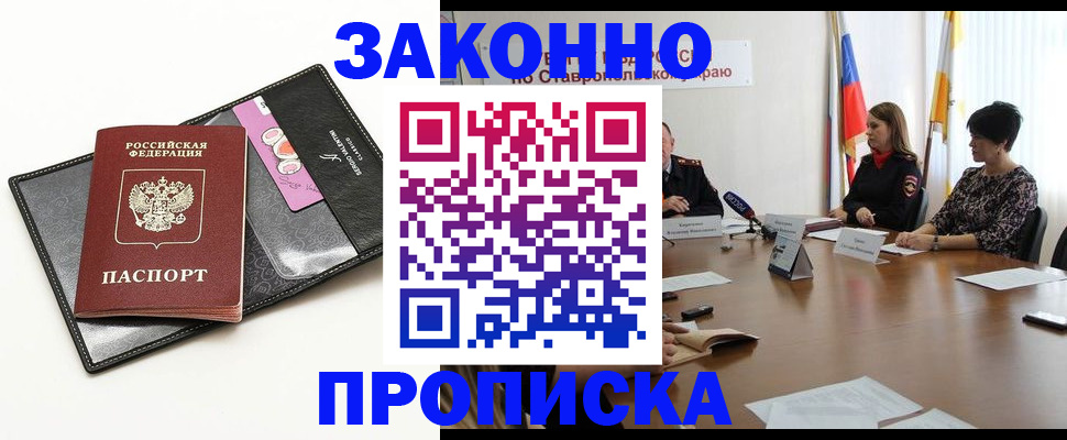 временная регистрация для всех в Мурино