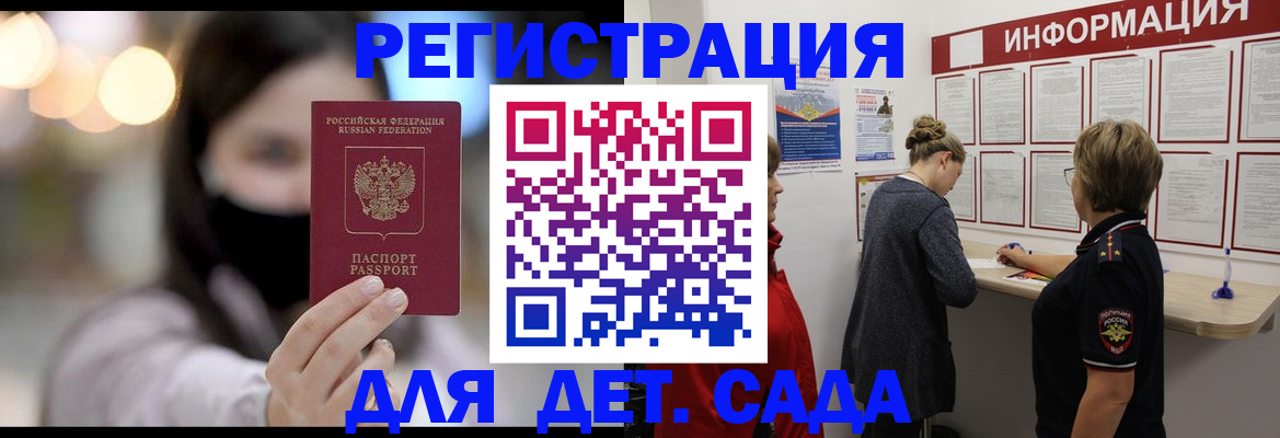 прописка в Мурино