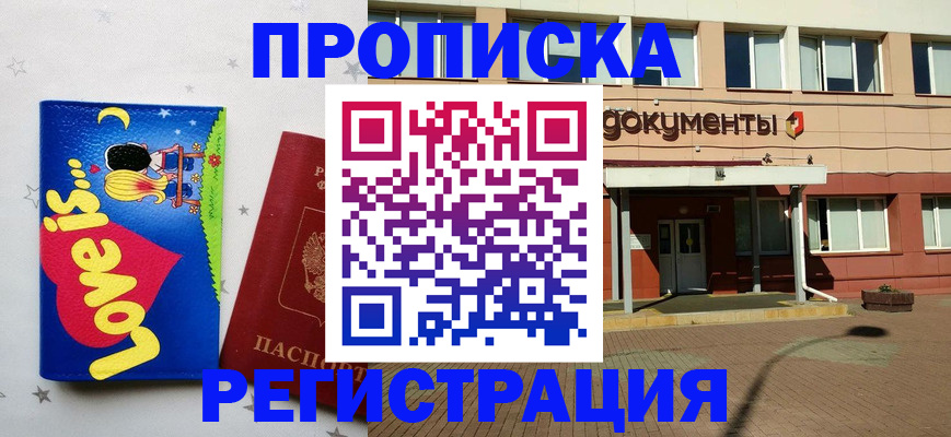 прописка гарантия в Мурино