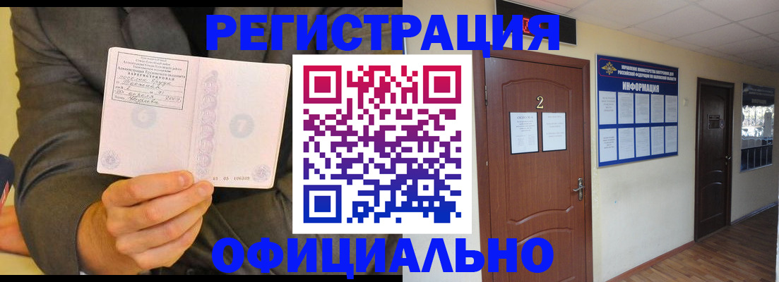 временная регистрация недорого в Мурино