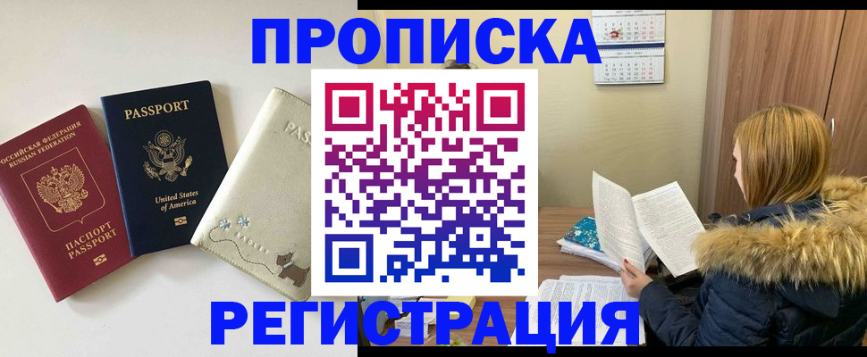 найти адрес прописки в Мурино