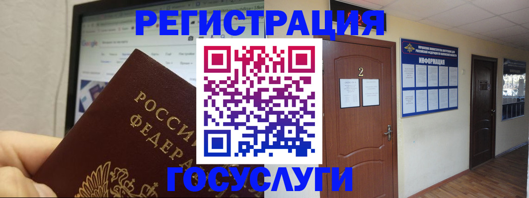 прописка для кредита в Мурино