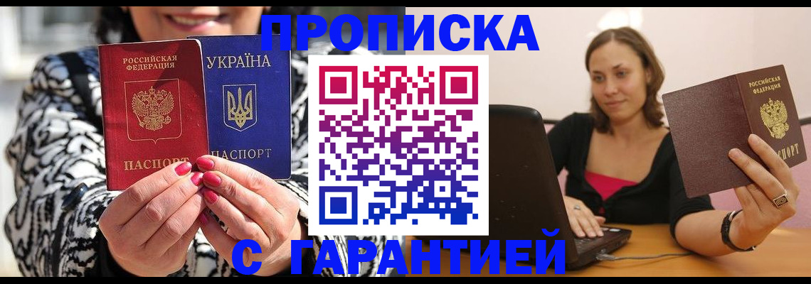 временная регистрация недорого в Мурино