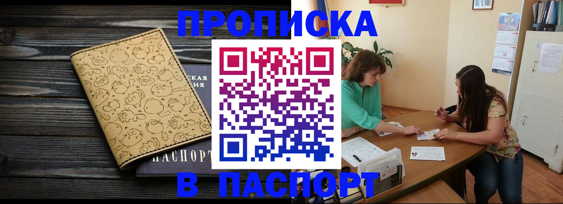 временная регистрация для всех в Мурино