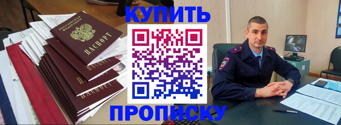временная регистрация в квартире в Мурино